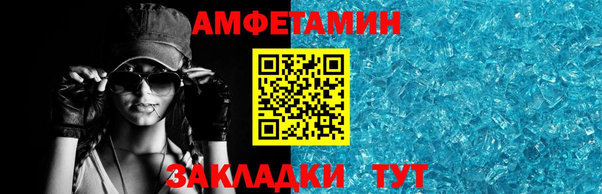 Амфетамин  Амфетамин  Егорьевск  АМФ Розовый  Вход с VPN 