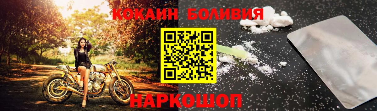 КОКАИН Эквадор Егорьевск