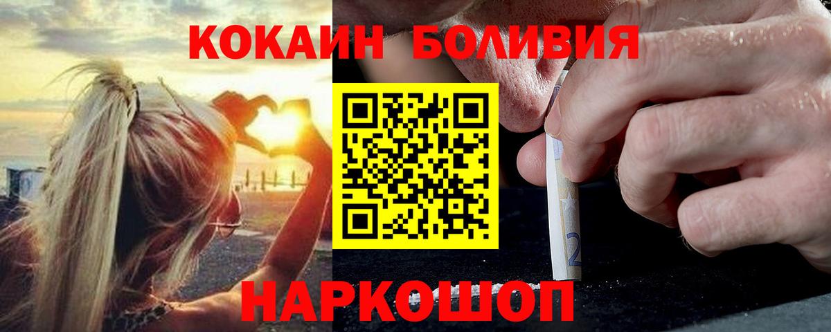 COCAIN FishScale  Вход с VPN  Егорьевск  COCAIN FishScale 