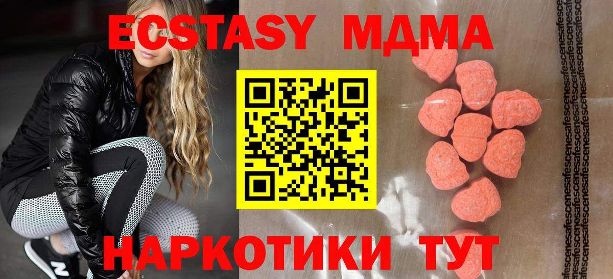 Егорьевск  darknet Telegram  Ecstasy  Вход с VPN  Экстази Дубай  ЭКСТАЗИ ешки 