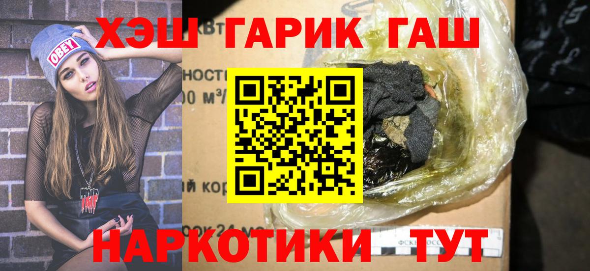 ГАШИШ  ГАШИШ убойный  Вход с VPN  Егорьевск  ГАШ VHQ 