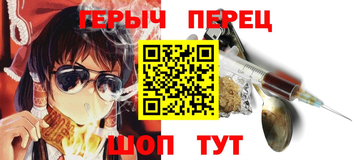 Героин герыч  Вход с VPN  Егорьевск 