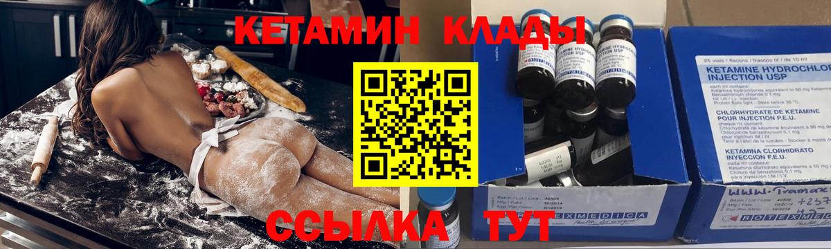 КЕТАМИН VHQ  Вход с VPN  hydra как войти  Егорьевск 