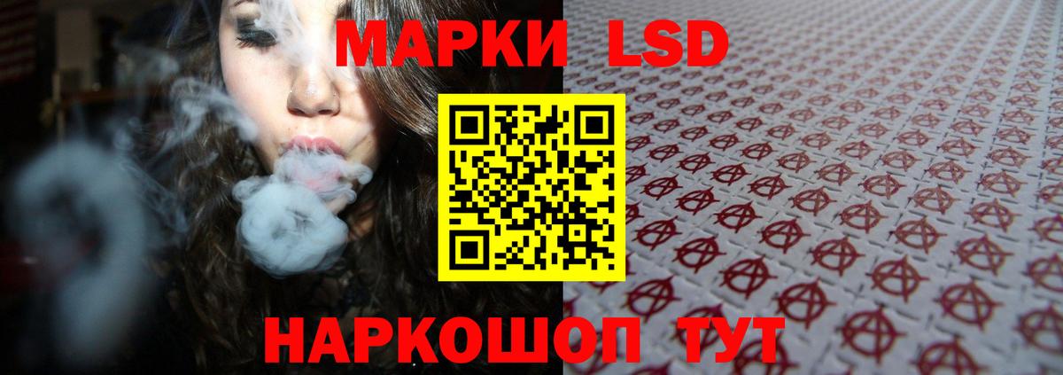 Егорьевск  LSD-25 экстази кислота  LSD-25 экстази  Вход с VPN 