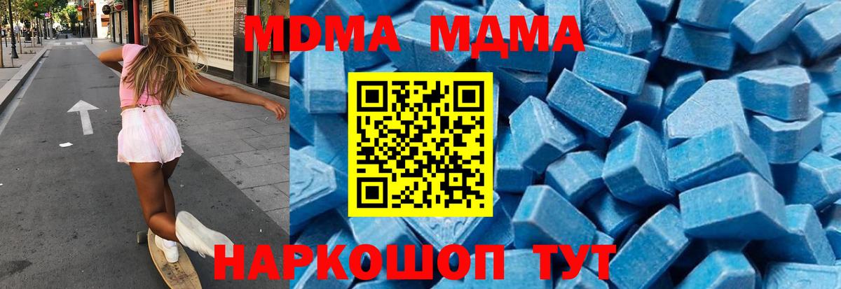 MDMA  Вход с VPN  Егорьевск  МДМА crystal 
