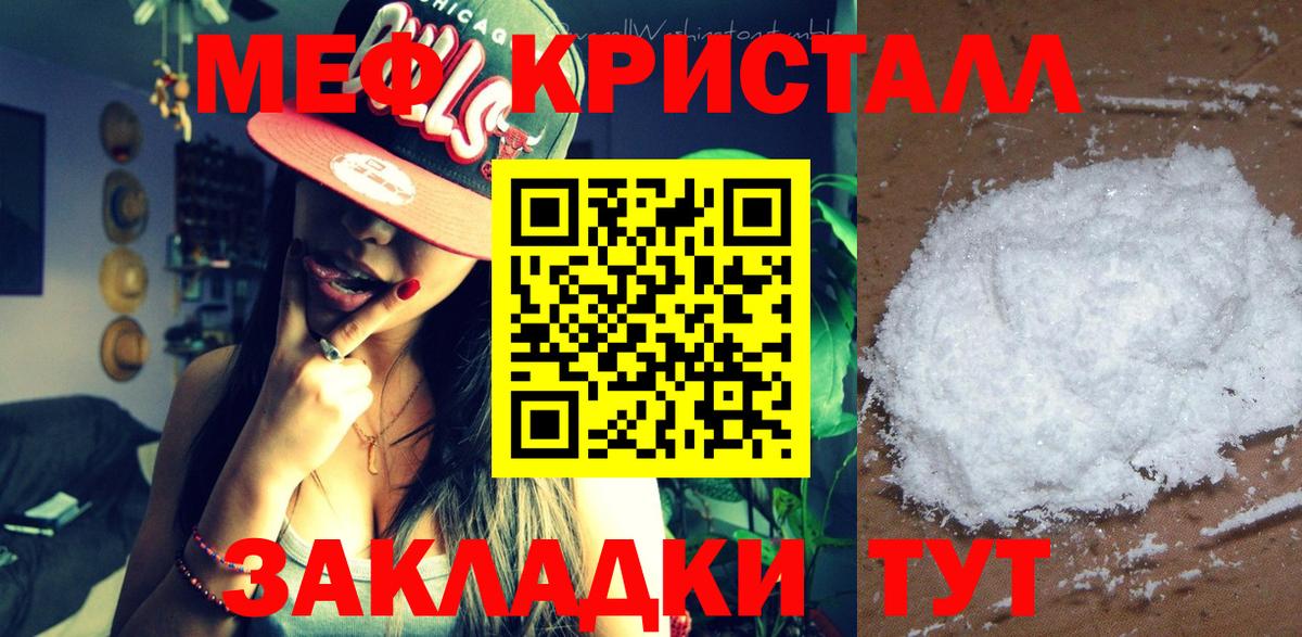 Егорьевск  МЕФ  Мефедрон VHQ  МЕФ  МЯУ-МЯУ мяу мяу  Вход с VPN 