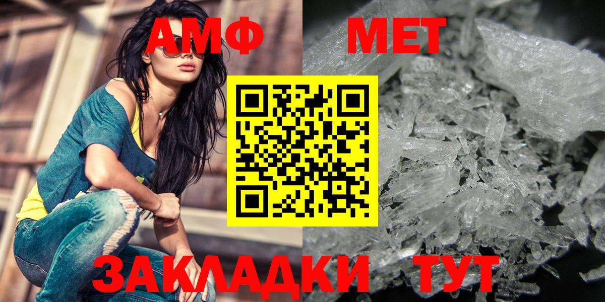 Метамфетамин Methamphetamine  Вход с VPN  Егорьевск 