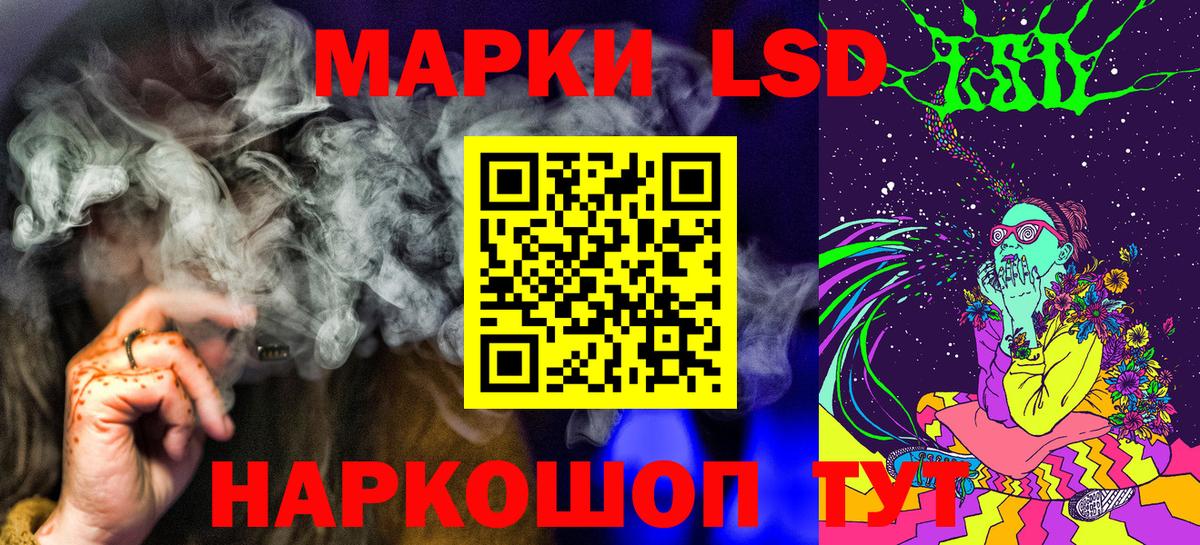 Наркотические марки 1,8мг Егорьевск