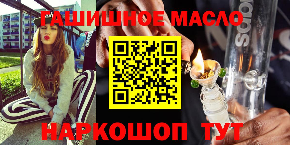 ТГК вейп с тгк Егорьевск