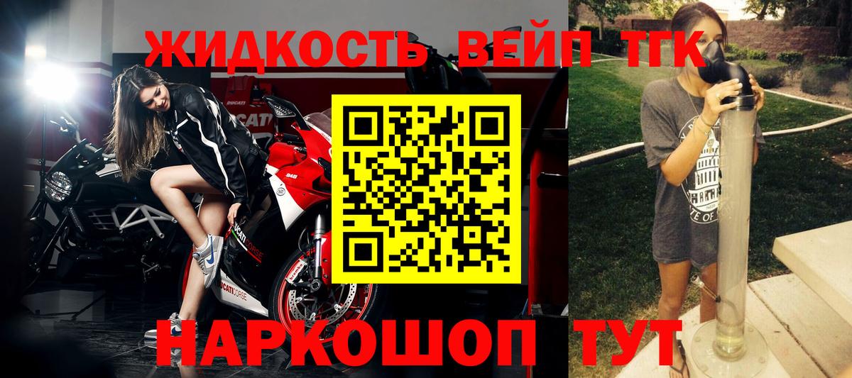 Егорьевск  купить   ТГК THC oil  Вход с VPN  ТГК гашишное масло 