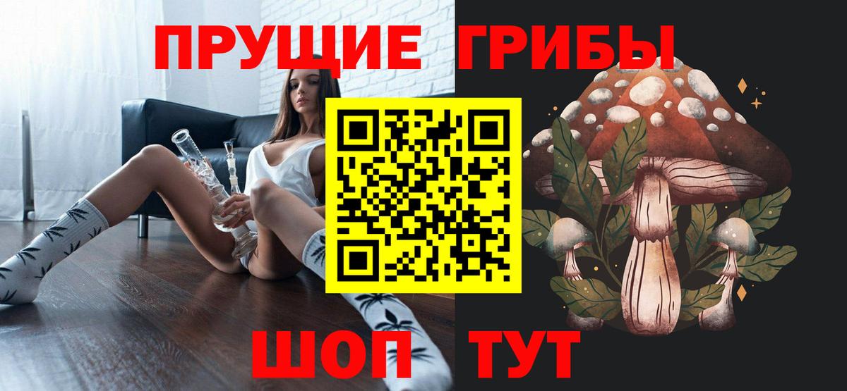 Галлюциногенные грибы Magic Shrooms  Вход с VPN  Егорьевск 