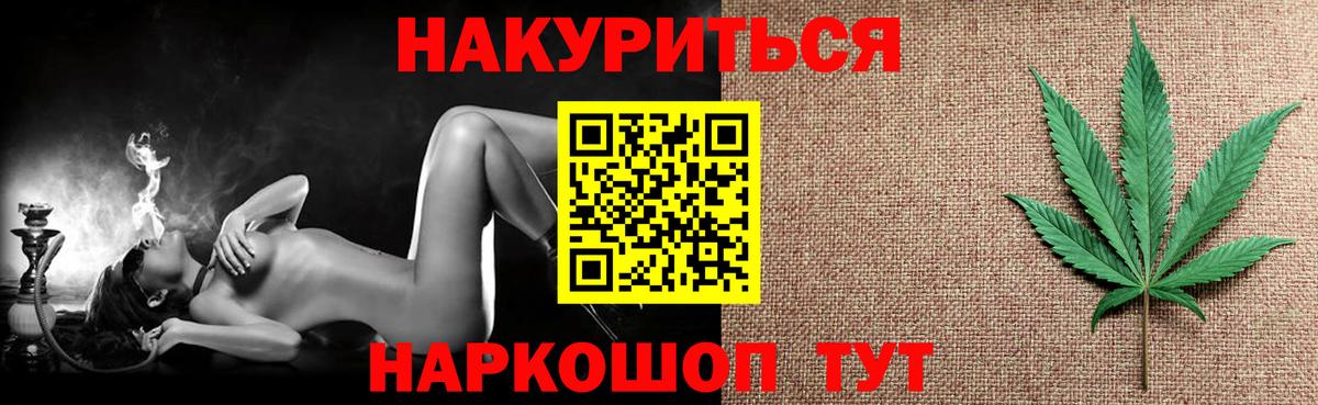 Канабис ГИДРОПОН Егорьевск