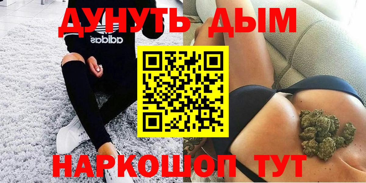 Бошки Шишки марихуана  Бошки Шишки OG Kush  Вход с VPN  Каннабис марихуана  Егорьевск 